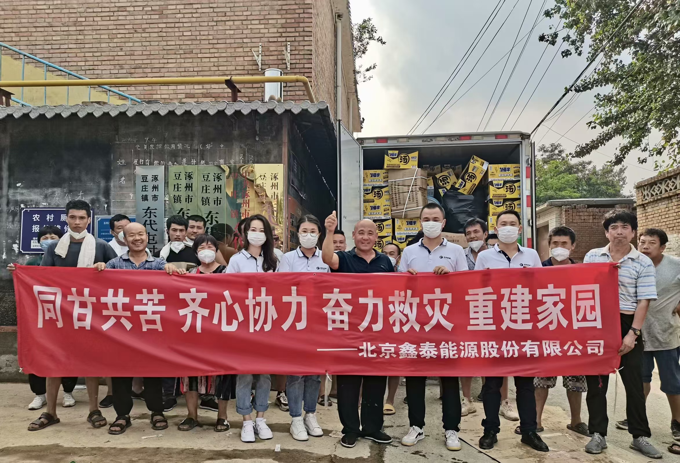 救灾援助.jpg