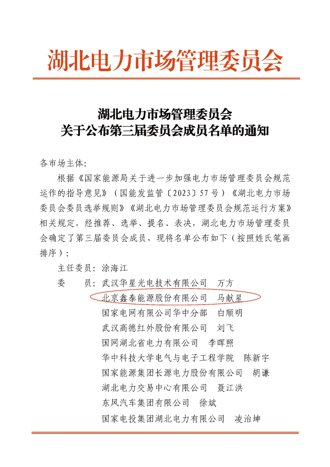 微信图片_2025-11-14_095105_901.png